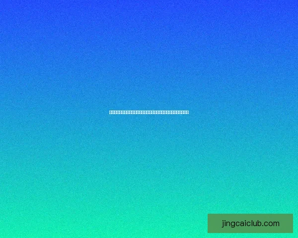 世界杯竞猜盛宴开启高额返水福利加码球迷畅玩赢不停尽享巅峰足球之夜 世界杯竞猜盛宴开启高额返水福利加码球迷畅玩赢不停尽享巅峰足球之夜