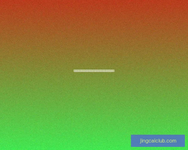 精准预测足球赛事结果的方法与技巧助你轻松赢得竞猜奖金 精准预测足球赛事结果的方法与技巧助你轻松赢得竞猜奖金