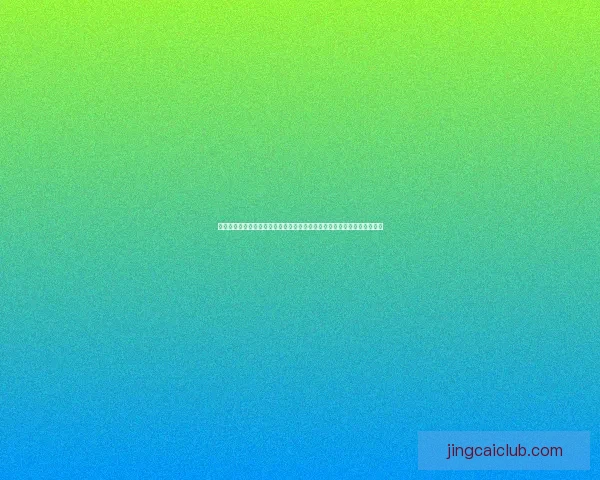 美加墨世界杯竞猜网站全面指南赛程预测玩法策略与球迷互动平台精选推荐