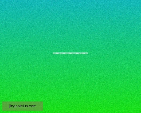 世界杯竞猜预测:分析球队实力与赛事走势,助力精准预测赛事结果 世界杯竞猜预测:分析球队实力与赛事走势,助力精准预测赛事结果