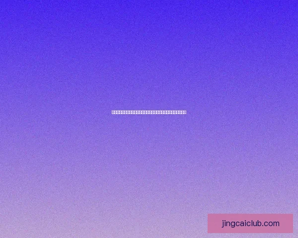 世界杯竞猜赔率解析与走势预测:揭示最具潜力球队与热门投注策略 世界杯竞猜赔率解析与走势预测:揭示最具潜力球队与热门投注策略