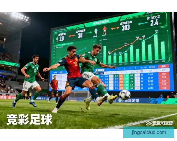 精准足彩深度分析与赛事走势预测全解析