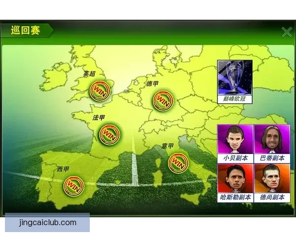 足球竞猜网站全新体验助你精准预测赛果提升竞猜乐趣