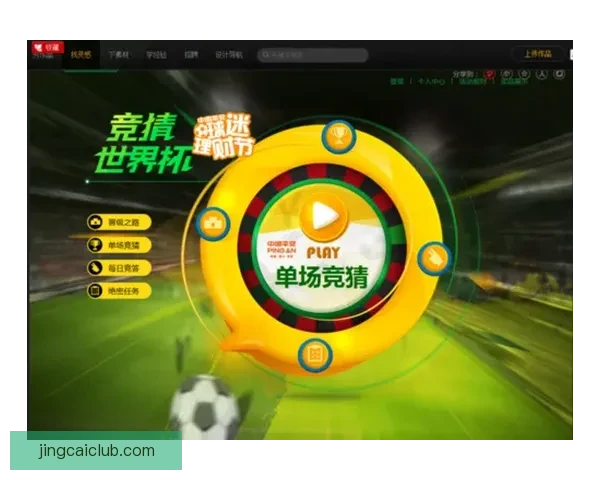 世界杯竞猜赢丰厚签到奖励，参与互动赢取专属精彩好礼