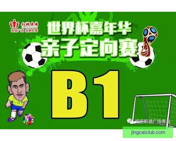 世界杯胜负竞猜平台打造精准预测体验助力球迷轻松赢取大奖 世界杯胜负竞猜平台打造精准预测体验助力球迷轻松赢取大奖
