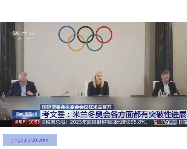 国际奥委会暂停2030青奥会选址考文垂解析奥运项目改革与电竞融合